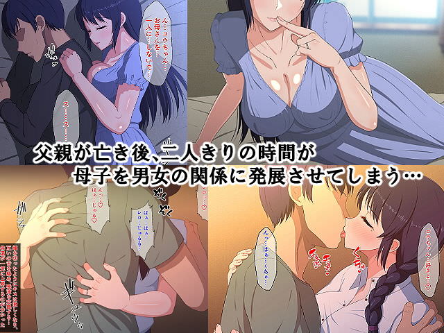 美人な母親とセックスする同人